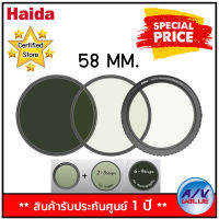 Haida Nano Pro Interchangeable Magnetic VND Filter (Size 58 mm) By AV Value