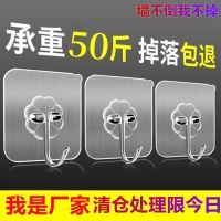 Transparent hook without punching non-trace strong adhesive the dormitory toilet kitchen wall stick a wall hook behind the door hook