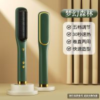 Amphibious curling iron straight hair comb anion hurt power splint artifact button automatic powderTH