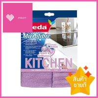 ผ้าไมโครไฟเบอร์ทำความสะอาดคราบมัน VILEDA 18x26cm สีม่วงKITCHEN MICROFIBER CLEANING CLOTH VILEDA 18x26cm PURPLE **ของแท้100%**