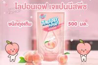 น้ำยาล้างจาน ไลปอนเอฟ เจแปนนีส พีช ชนิดถุงเติม 500 มล.  [2491]