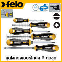 FELO ชุดไขควงเออร์โกนิค รุ่น 53167 (6 ชิ้นชุด) (Ergonic Slotted &amp; Phillips Screwdriver Set)