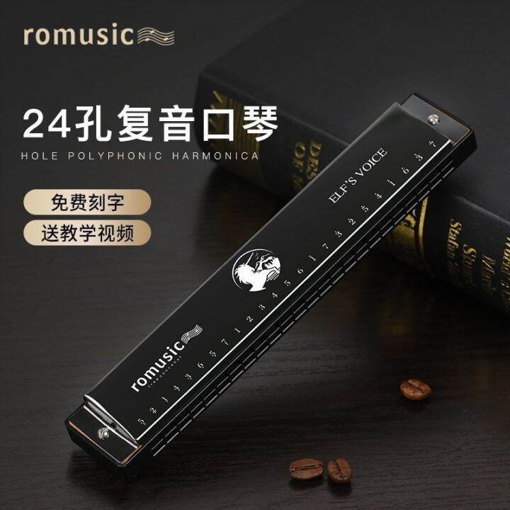 romusic-authentic-children-beginners-self-study-24-hole-tremolo-harmonica-instrument-introductory-students-professional-adults