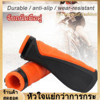 【ของต้องซื้อ】 1 คู่จักรยานขี่จักรยาน Anti-SLIP จักรยานเสือภูเขา Handlebar Grips Handlebar อุปกรณ์จับ