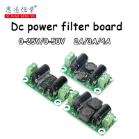 1ชิ้น0-25V/0-50V DC แผ่นกรองยานยนต์ D คลาสเครื่องขยายเสียงโมดูลป้องกันคลื่นกล่องเสียง