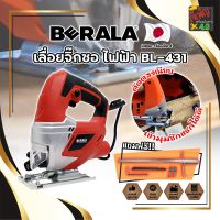 BERALA เลื่อยจิ๊กซอ ไฟฟ้า เกรดญี่ปุ่น BL-431 460W เลื่อยฉลุจิ๊กซอว์ เลื่อยฉลุ จิ๊กซอว์ เลื่อย เลื่อยไฟฟ้า