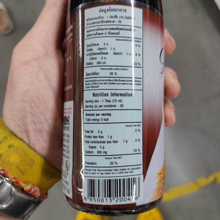 อาหารนำเข้า-500ml-good-life-soy-sauce-low-sodium