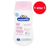 ▶️ Kodomo โคโดโม แป้งเด็กเนื้อโลชั่น กลิ่นพิ้งค์ ฮานาบากิ 180 มล. (แพ็ค 1+1) (88500033795) [ Hot Sale!! ]