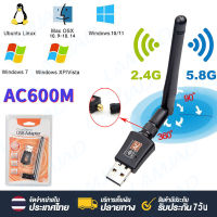 มีเสาอากาศ Dual Band ตัวรับสัญญาณ wifi 5G usb wifi 5g Dual Band USB 2.0 Adapter WiFi Wireless 600M เร็วแรง