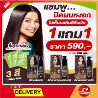 แชมพูปิดหงอก Dodee Care Hair Color Shampoo Plus ดูดีแคร์ แฮร์ คัลเลอร์ แชมพู พลัส โปรซื้อ 1แถม1 พร้อมส่ง สีมะฮอกกานี ส่งด่วน!!