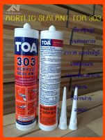 อะคริลิก ACRYLIC SEALANT TOA 303 280ML (สีขาว) No.1