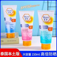Thai version of the blue green cool gentle sunscreen large capacity 150 ml biore uv face relaxed body men and women