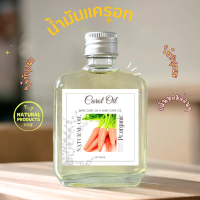 น้ำมันแครอท Carot Oil บำรุงผิวและบำรุงผม สารสกัดธรรมชาติ สกัดเย็น ของแท้100% ออยล์ ออร์แกนิค บำรุงผิว บำรุงผม ขนาด 50 ml.