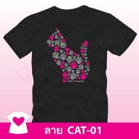 เสื้อยืดผ้าฝ้าย เสื้อยืดลายแมวน่ารัก (CAT-01) คอกลม-คอวี สีดำ ร่วมบริจาคช่วยมูลนิธิรักษ์แมวฯ  GQ52