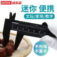 Minhao Syntek Caliper ภายในและภายนอกอุปกรณ์วัดเส้นผ่าศูนย์กลาง0-150Mm เครื่องวัดระยะเวอร์เนียพลาสติกเครื่องวัดเส้นผ่าศูนย์กลางพลาสติกคาลิปเปอร์การสอนนักเรียน