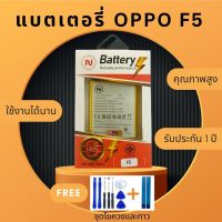 แบตเตอรี่  A77/ F5 แบต battery A77/ F5/BLP631  แบตคุณภาพสูง งานบริษัท ประกัน1ปี แถม แถมชุดไขควงพร้อมกาว คุ้มสุดสุด