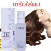 【เตรียมการจัดส่ง】เซรั่มบำรุงผม น้ำมันใส่ผม ครีมหมักผม ของแท้สูตรบำรุงผม ช่วยฟื้นฟูผมแห้งเสีย MYTHIC Hair Oil (น้ำมันผม Mythic)