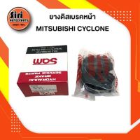 ยางดิสเบรคหน้า MITSUBISHI CYCLONE มิตซูบิชิ ไซโคลน (MB500811) ยี่ห้อ SAM