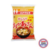 HANAMARUKI OKASAN MISO DASHI IRI PACK 1KG (7071) JAPANES MISO มิโสะญี่ปุ่น เต้าเจี้ยวญี่ปุ่น