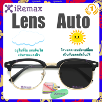 iRemax Lens Auto แว่นกรองแสงสีฟ้า เลนส์บลูบล็อคออโต้ ออกแดดเปลี่ยนสี CGA54 ทรง clubmaster แถมฟรีกล่องแว่นพกพา+ผ้าเช็ดเลนส์