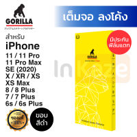 ฟิล์มกระจก เต็มจอ ลงโค้ง Gorilla (สีดำ) iPhone 11 Pro Max / X XR XS Max / 7 Plus 8 Plus / 6 6s Plus กอริล่า กอริลล่า กอลิล่า กันรอย นิรภัย ไอโฟน ลงโค้ง 3D ประกัน