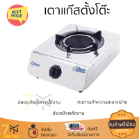 ลดราคาพิเศษ เตาแก๊สตั้งโต๊ะ เตาแก๊ส เตาแก๊สตั้งโต๊ะ 1 หัวแก๊ส DYNA HOME DH-8115-A รับประกันคุณภาพสินค้า