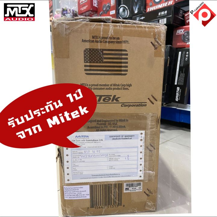 จัดส่งทันที-mtx-rtf10as-ตู้ซับวูฟเฟอร์สำเร็จรูปขนาด-10-นิ้วตู้สูตรมาตรฐาน-ชนิดแอคทีฟ-ไม่มีแอมป์