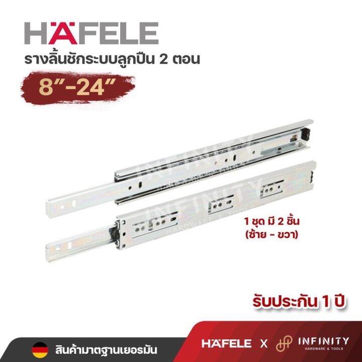 hafele-รางลิ้นชักระบบลูกปืน-2-ตอน-รับข้าง-ขนาด-8-24-494-04-220-494-04-221-494-04-222-494-04-223-494-04-224-494-04-225-494-04-226-494-04-227-494-04-228