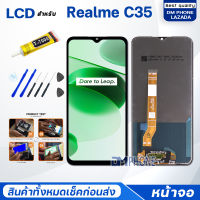 หน้าจอ Realme C35 ออปโป้ RealmeC35 จอ+ทัช Lcd Display หน้าจอ จอoppo จอRealme C35 จอRealmeC35