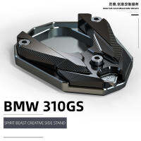 รถจักรยานยนต์ด้านข้างยืนปกขาสนับสนุน Pad เชลล์สำหรับ BMW G310GS