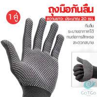 GotGo ถุงมือกันลื่น ถุงมือปั่นจักรยาน  ถุงมือไนลอน ถุงมือตกปลา  glove