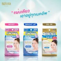 Bifesta Cleansing Sheet 
แผ่นเช็ดเครื่องสำอางและทำความสะอาดผิว 10 แผ่น