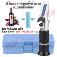 Refractometer Beer Sugar 0-40% Brix 0-25% Alcohol Meter ATC เครื่องวัดแอลกอฮอล์ในไวน์ อ่านค่าแบบส่องกล้อง วัดความเข้มข้นของแอลกอฮอล์ เช็คเอทิลแอลกอฮอล์