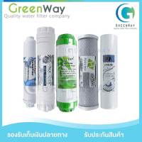 ไส้กรองน้ำดื่ม UF Uni Pure 5 ขั้นตอน กรองละเอียด 0.01 ไมครอน ** แถมสายน้ำ 2 เมตร + ข้องอ 4 ชิ้น **