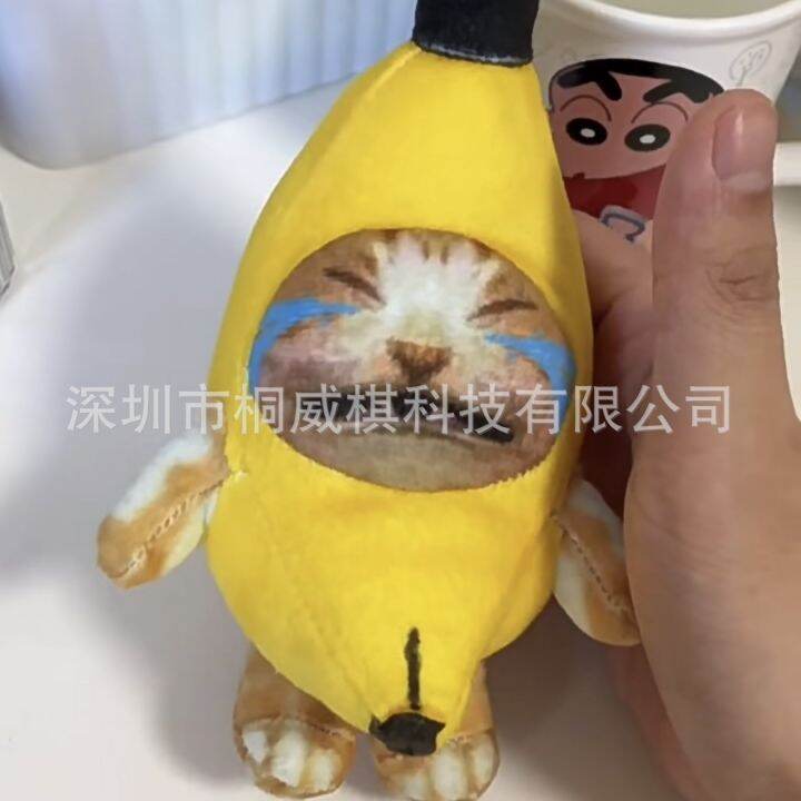 20cm-crying-banana-cat-crying-cat-meow-with-sound-funny-voice-keychain-doll-pendant