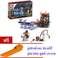 ND THAILAND ของเล่นเด็กชุดตัวต่อเลโก้ปีศาจ S SD3301 Ghost Tribes 269+PCS SD3301