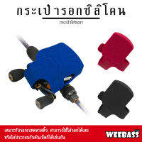 อุปกรณ์ตกปลา WEEBASS กระเป๋า - รุ่น กระเป๋าใส่รอกซิลิโคน ซองใส่รอก ซองใส่รอกหยดน้ำ