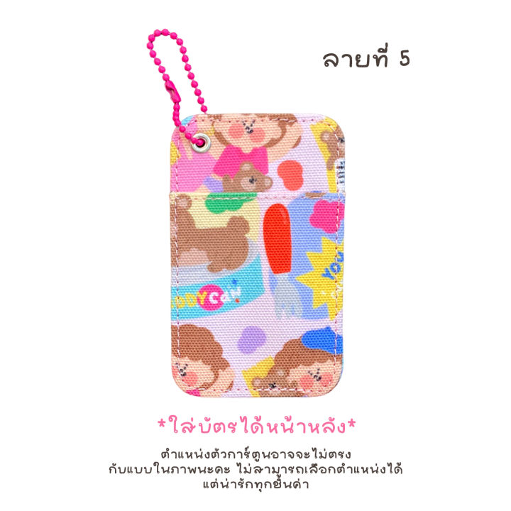 today-cutie-card-holder