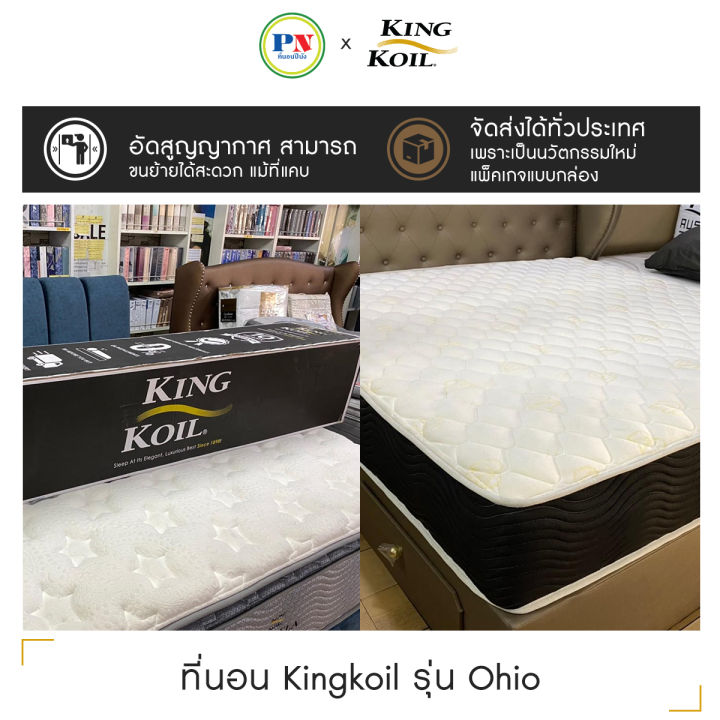 ที่นอนปีนัง-kingkoil-ที่นอนพ็อคเก็ตสปริงอิสระ-รุ่น-ohio-3-5-5-6-ฟุต-หนา10-นิ้ว-แถมฟรี-หมอน2ใบ-ส่งฟรีเฉพาะ-กทม-ปริมณฑล-เท่านั้น