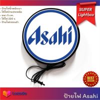 Asahi อาซาฮี ป้ายไฟเบียร์ ป้ายไฟแต่งร้าน ป้ายไฟแต่งห้อง ป้ายไฟแขวนผนัง ป้ายไฟตกแต่ง ป้ายไฟled ป้ายไฟหน้าร้าน ป้ายเบียร์อาซาฮี ป้ายเบียร์