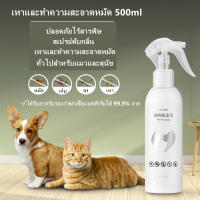 ✅พร้อมส่ง✅Hana Pet สเปรย์ดับกลิ่น สเปรย์กำจัดกลิ่น สเปรย์ฆ่าเชื้อ 99.9% Misty Fresh สเปรย์ดับกลิ่นหมา สเปรย์ดับกลิ่นตัวสุนัข สเปรย์ดับกลิ่นฉี่ สเปรย์ฉีดกลิ่นอับ