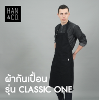 ผ้ากันเปื้อนรุ่น Classic One – สีดำ