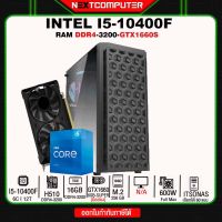 SET Gaming Intel I5 10400F I GTX1660SUPER I RAM16 I M2 256GB [SKU0274]