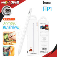 HOCO HP1 ปากกาสไตตัส Dual System Acitve Capacitive Pen 2in1 ปากกา หน้าจอสัมผัสปากกาเขียน Tablet และ Smartphone(White) Nextone