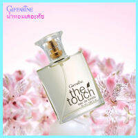 The Touch Eau De Toilette กิฟารีนน้ำหอมเดอะ ทัชใช้แล้วหอมติดทนนาน/1กล่อง/รหัส11925/ขนาด50มล.?Dion?สินค้าแท้100%