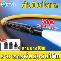 หัวฉีดน้ำ+ข้อต่อ 3 ชิ้น ท่อยาว10m ที่ฉีดน้ำล้างรถ หัวฉีดน้ำที่ฉีดน้ำ ปืนรดน้ำต้นไม้ หัวฉีดน้ำทองเหลืองดำ ทองเหลืองแท้ หัวฉีดน้ำ แรงดันสูง ปืนฉีดน้ำ ที่ฉีดน้ำ ปรับน้ำได้ สำหรับรดน้ำต้นไม้ ล้างรถ หัวฉีดน้ำแรงดันส หัวฉีดน้ำ