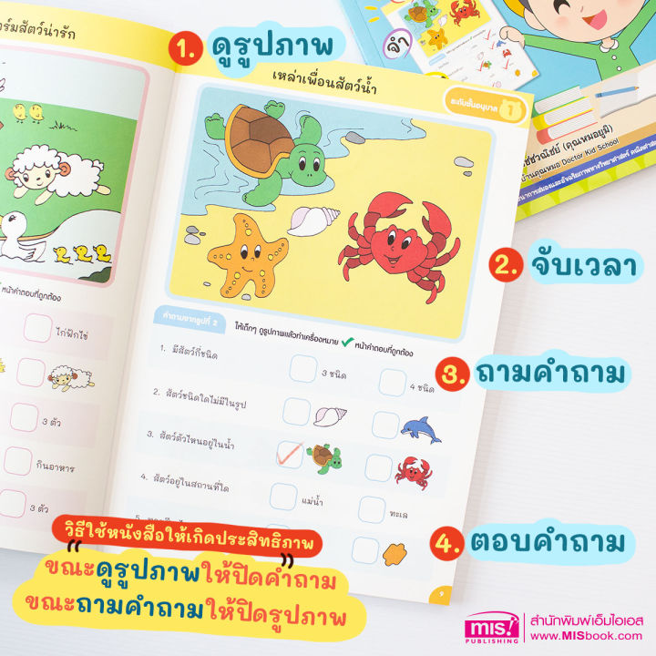 หนังสือ-เกมพัฒนาสมองซีกซ้าย-ซีกขวา-ฝึกสมาธิส่งเสริมทักษะ-ef