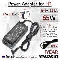 คุณภาพดี  สายชาร์จ คอม อะแดปเตอร์ HP 19.5V 3.33A อะแดปเตอร์คอม Charger Adapter Power Supply HP Chromebook X360 G3 G4 G5 โน๊ตุ๊ค มีการรัประกันคุณภาพ  ฮาร์ดแวร์คอมพิวเตอร์