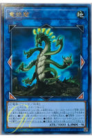 [SOFU-JP048] Agave Dragon (Rare)