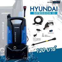 ?ส่งด่วน ประกันศูนย์? เครื่องฉีดน้ำ Hyundai Depression3 120 บาร์ รุ่นอัพเกรดสายยาว 15 เมตร